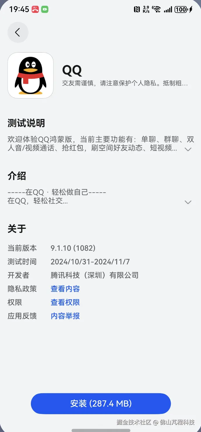 QQ_1730376899524.png
