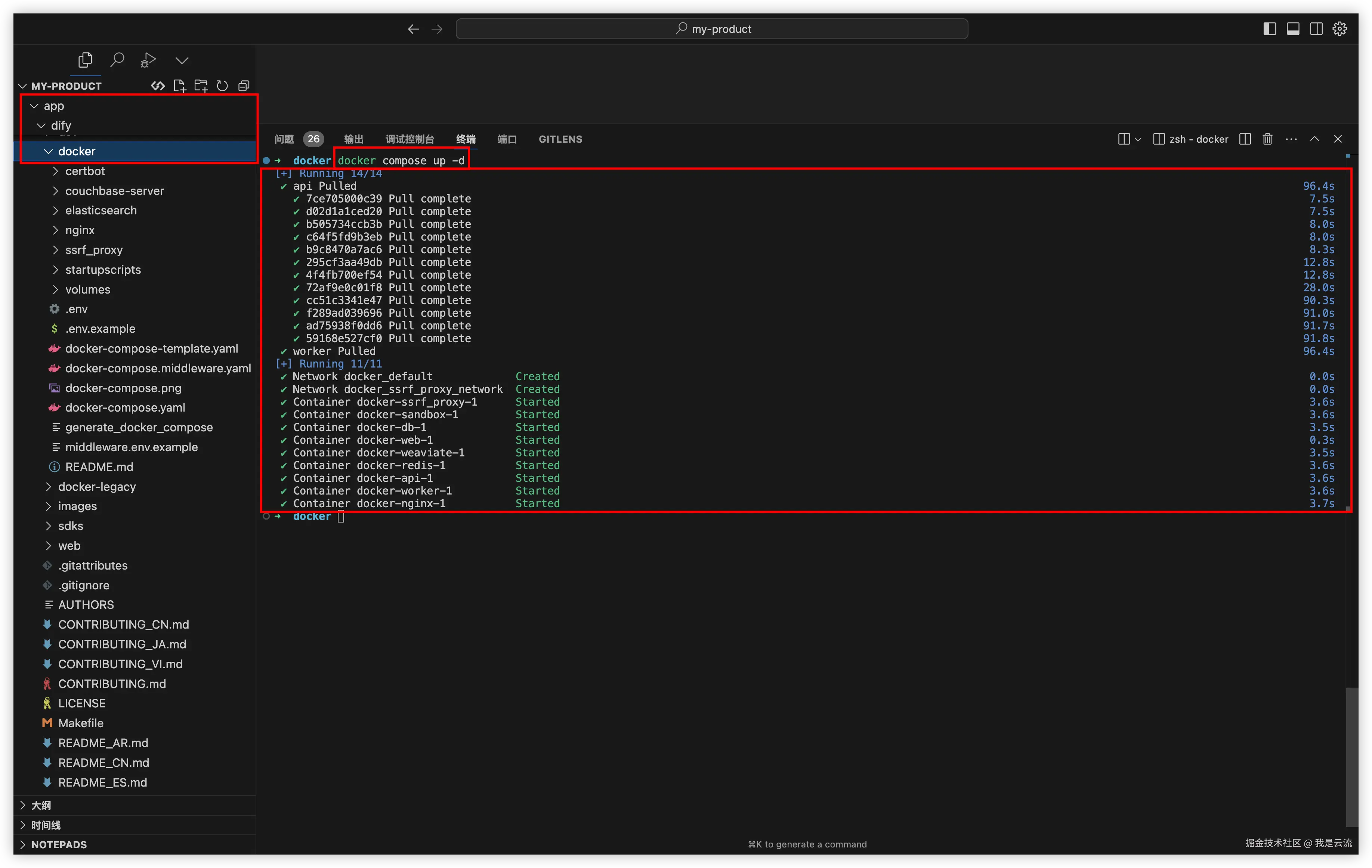 docker-compose-up-d.png