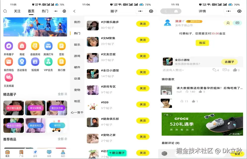 首页功能图.png