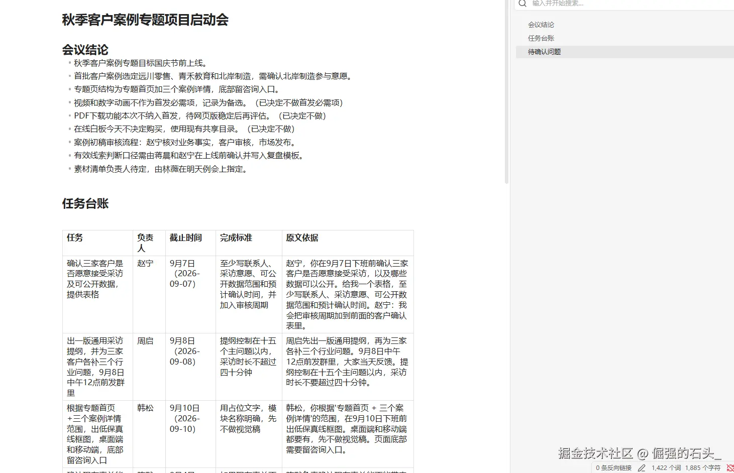 复制为Markdown.png