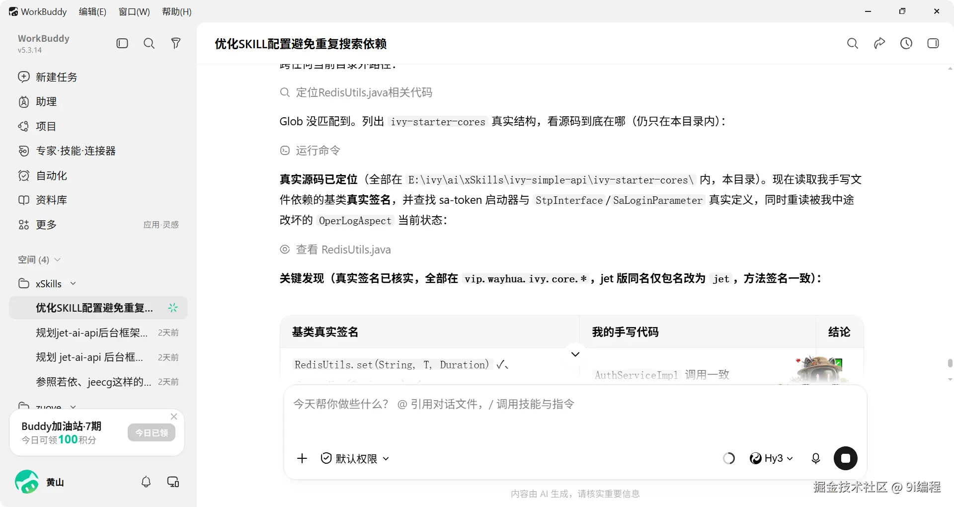QQ_1787195492164