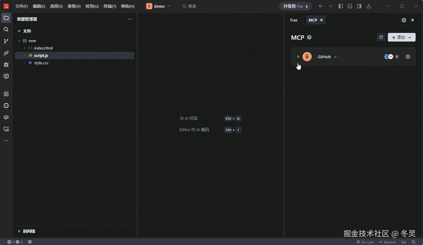 管理MCP Server