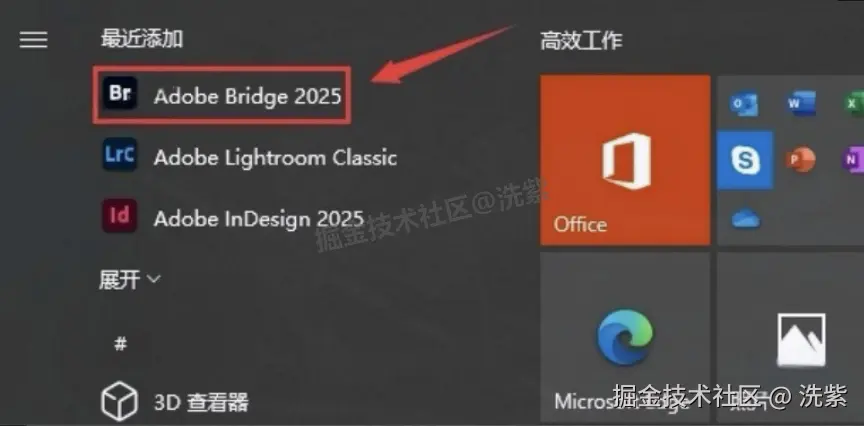 Adobe Bridge 2025 最新版安装包免费下载零基础安装教程