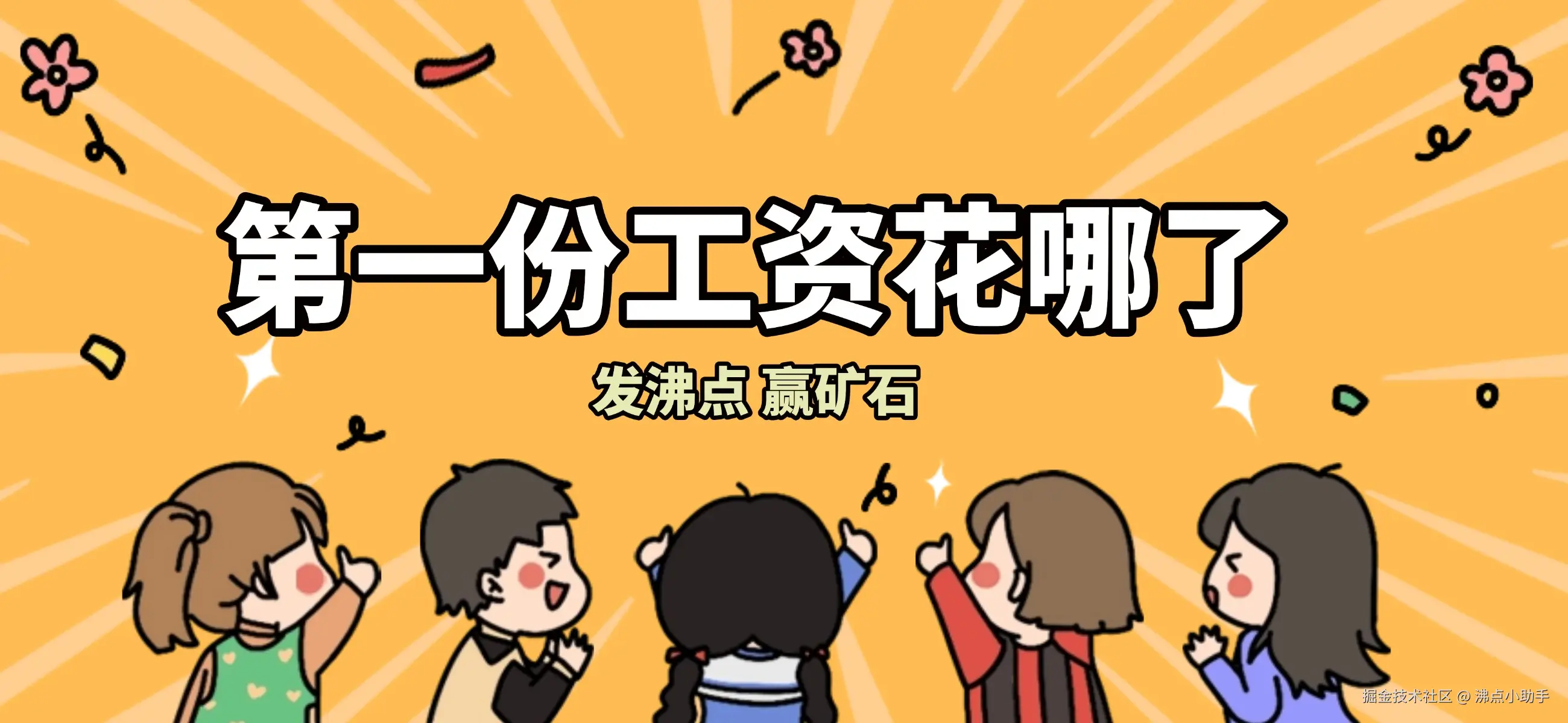 第一份工资.jpg