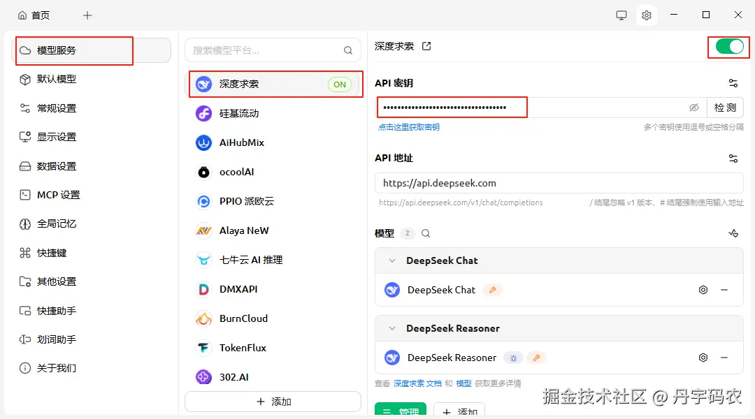 设置模型