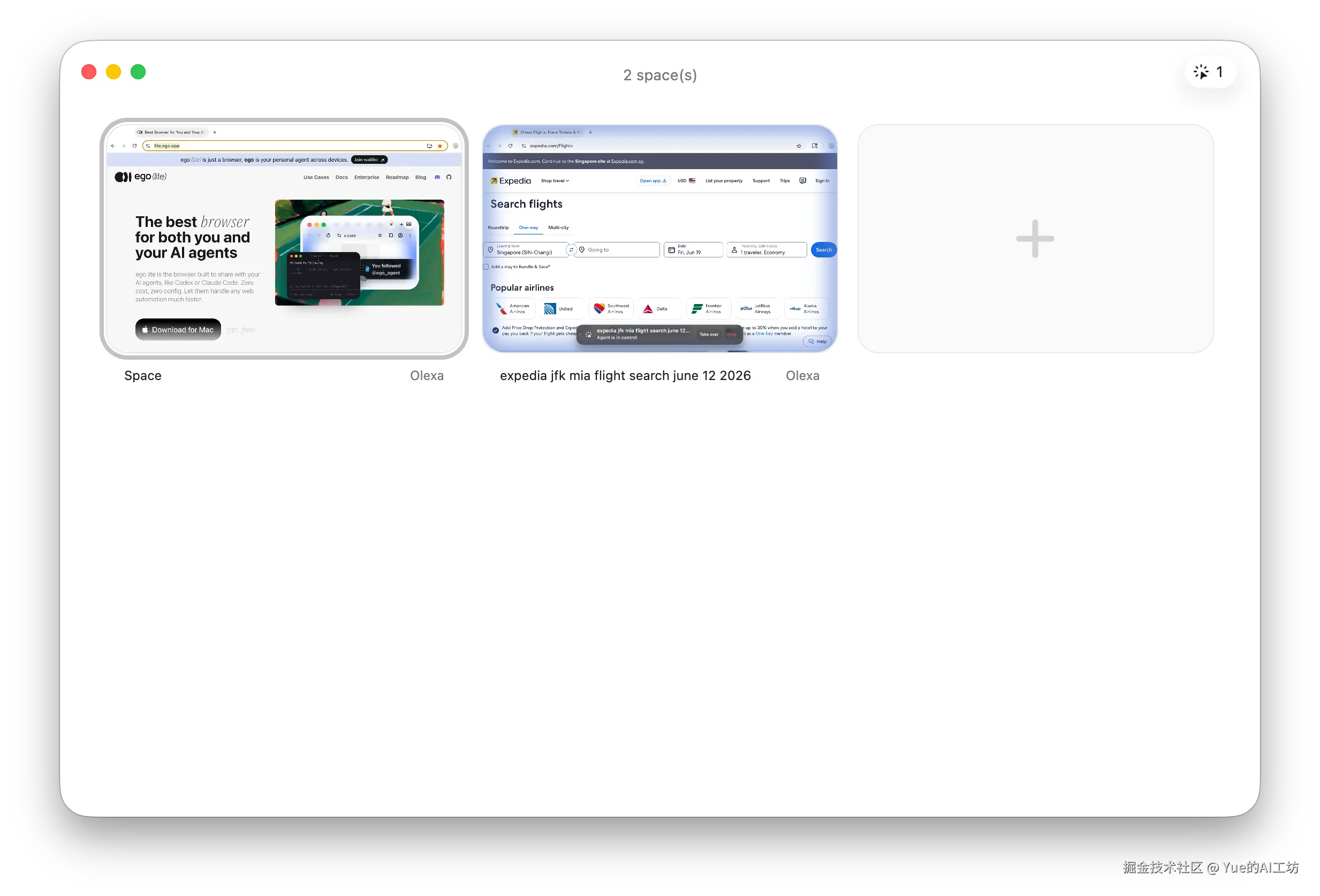 ego lite Space 管理面板