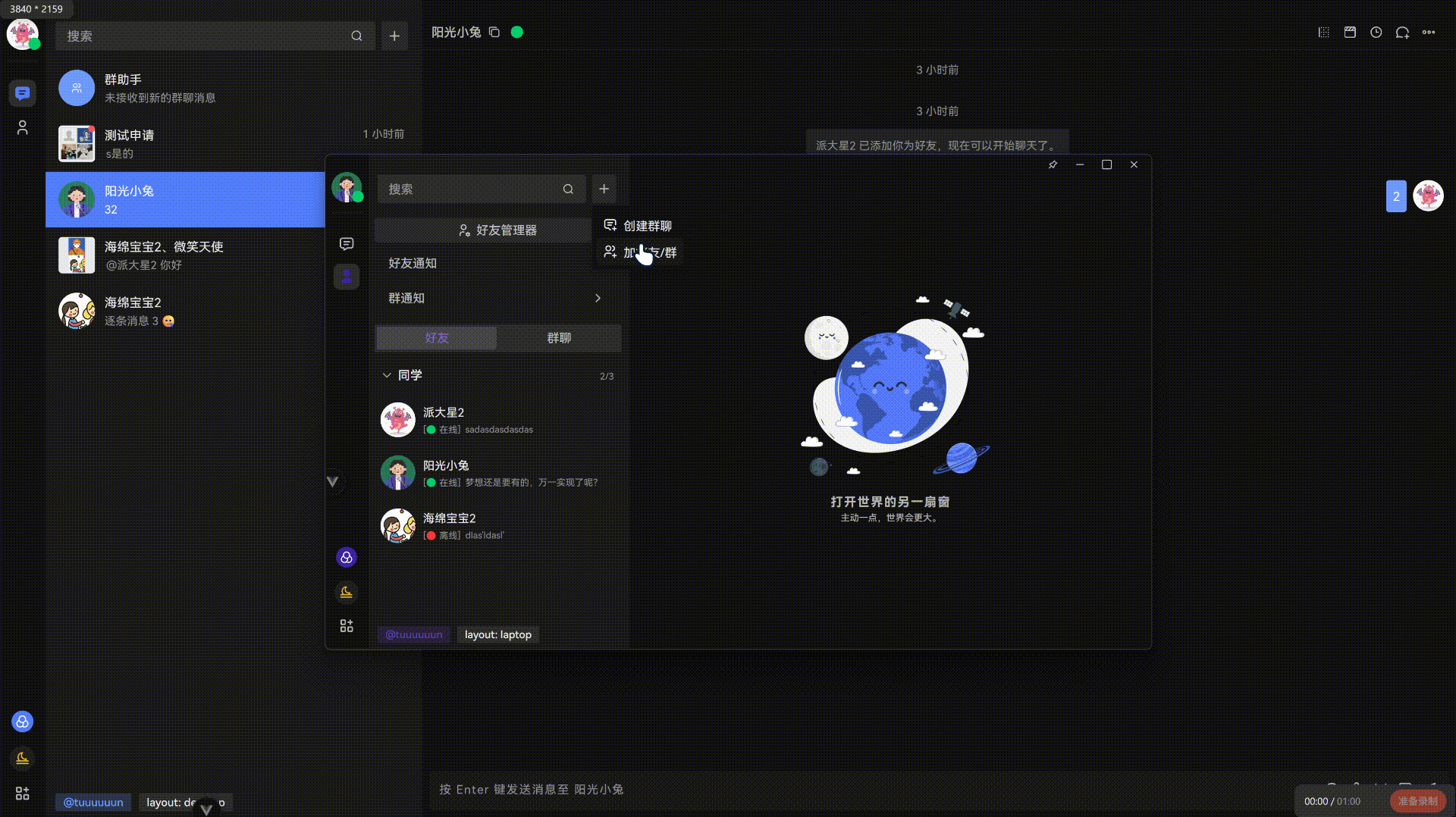 apply-join-group.gif
