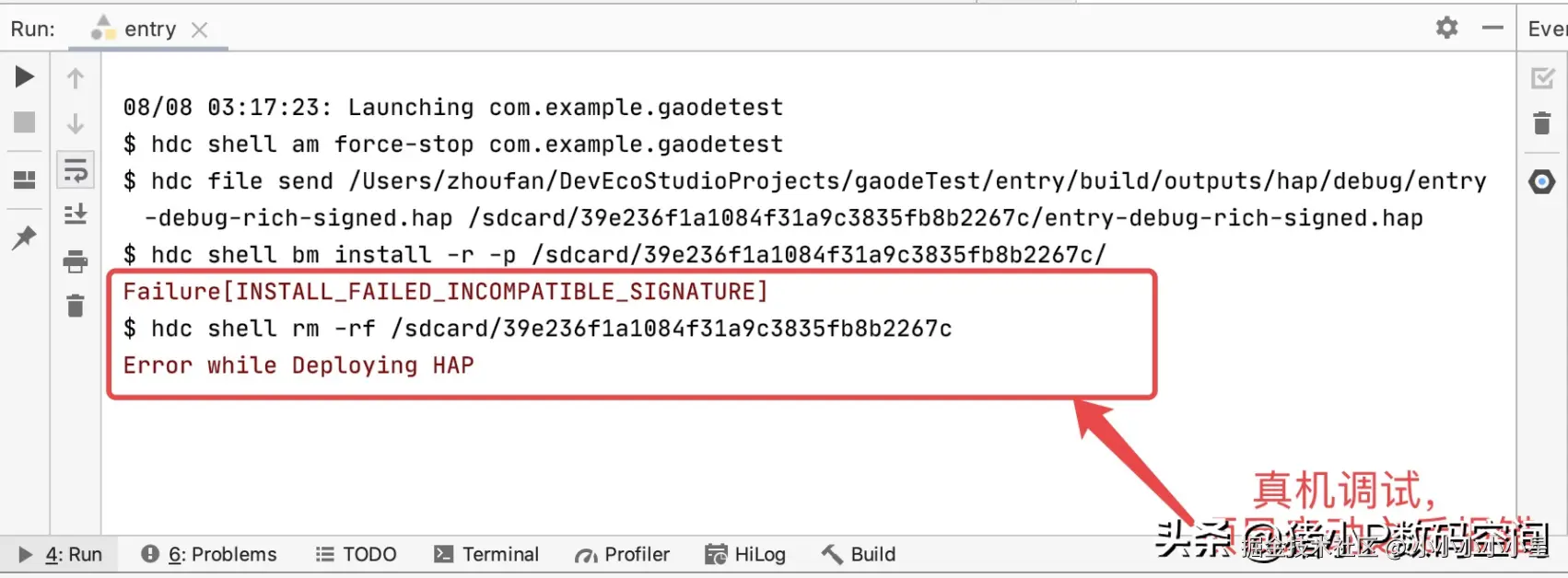 签名不兼容错误