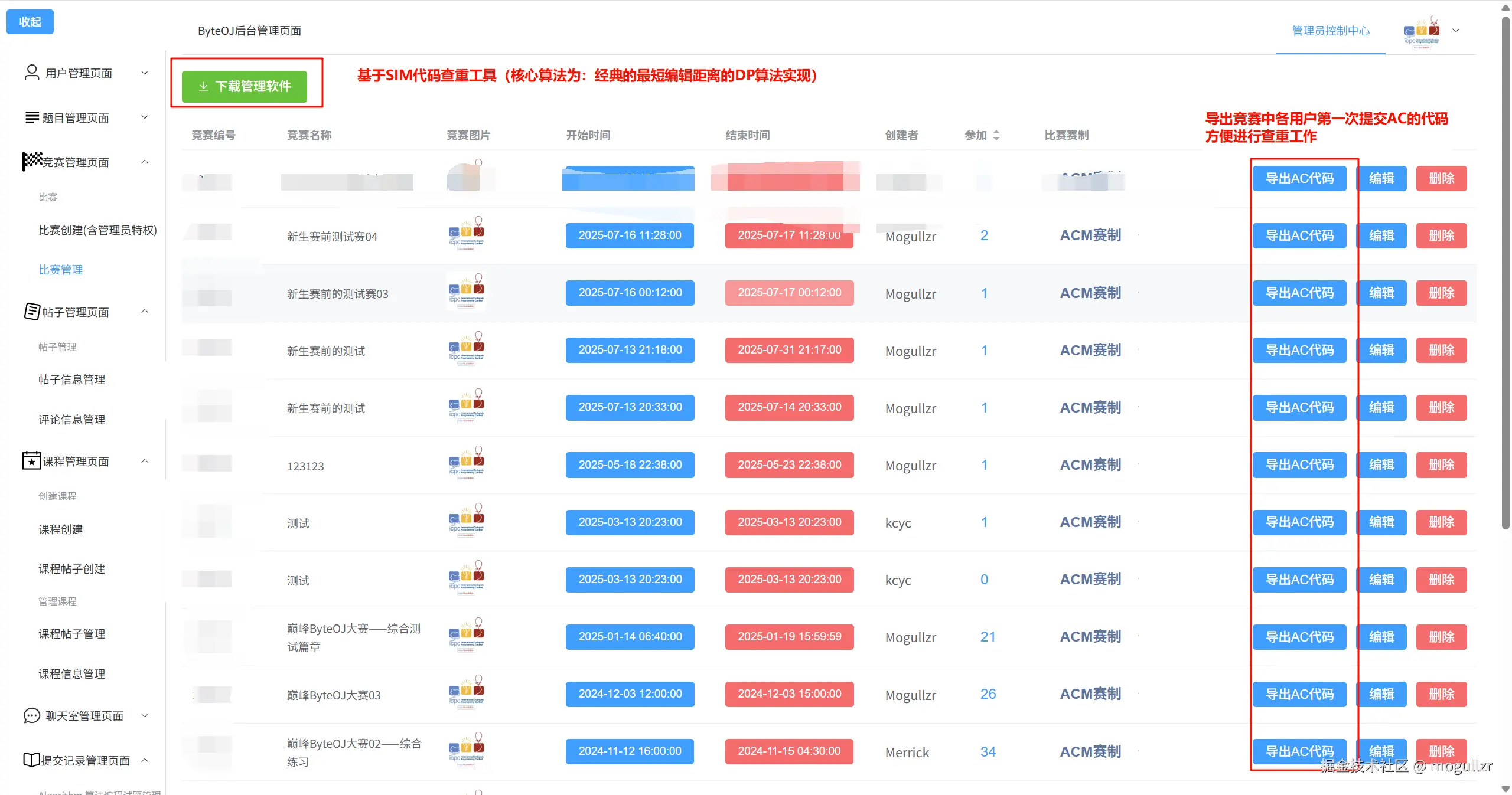 image-20250807111755331