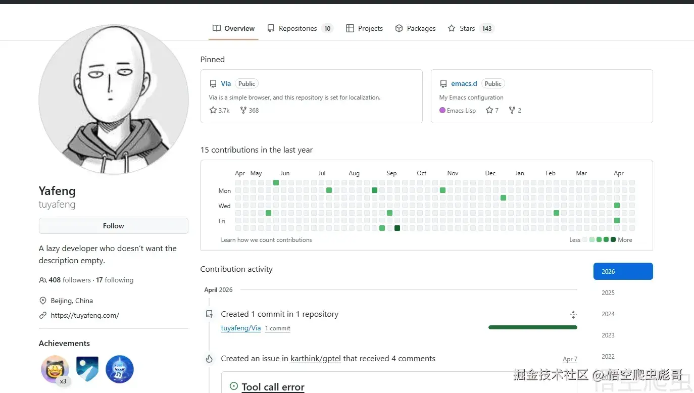 image-20260425173510768