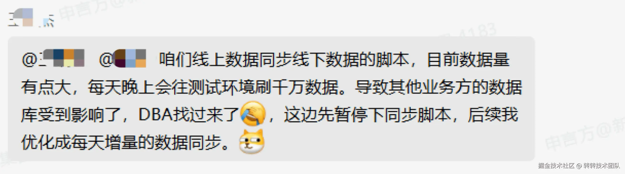 刷数导致的安全性问题