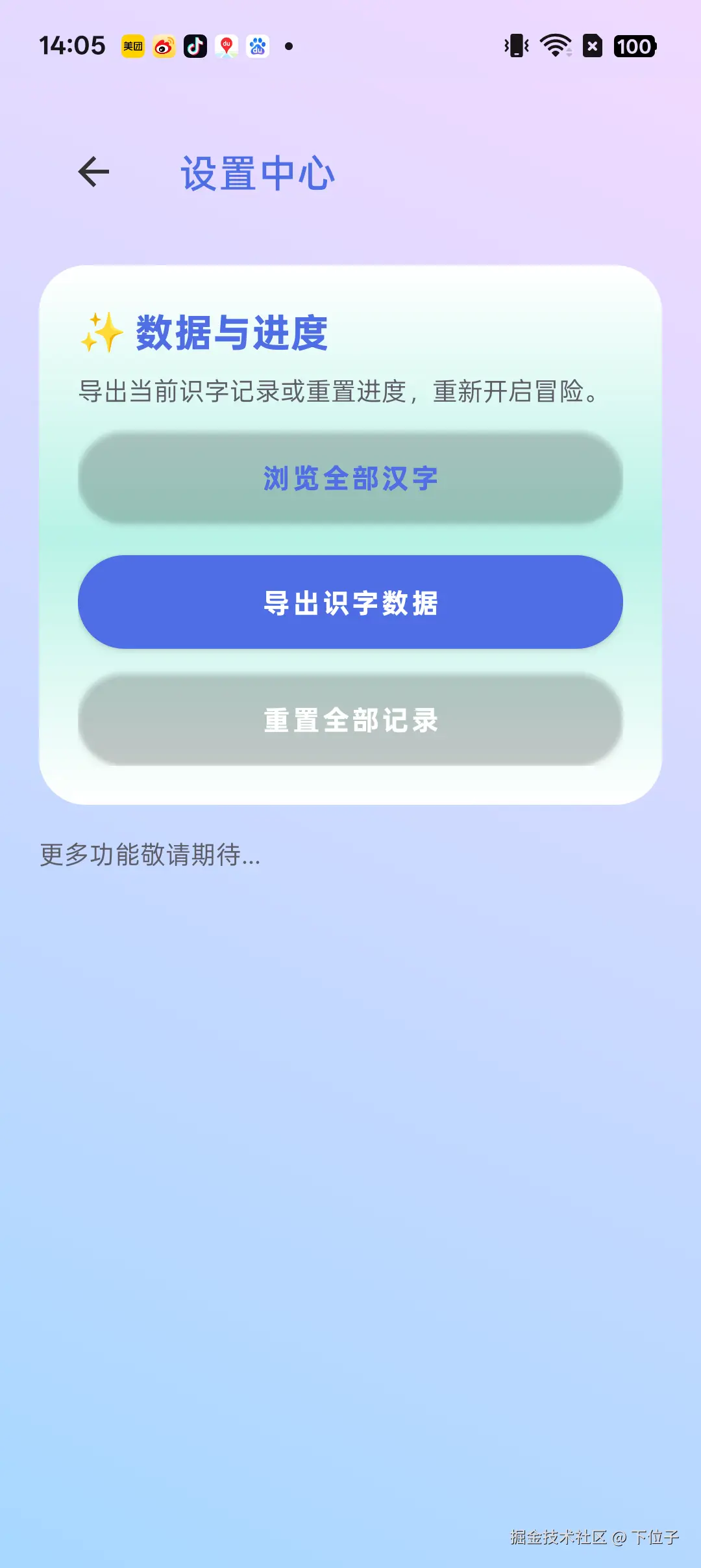 设置中心.png