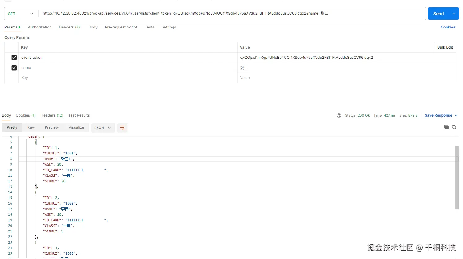 【配图：接口调用示例】