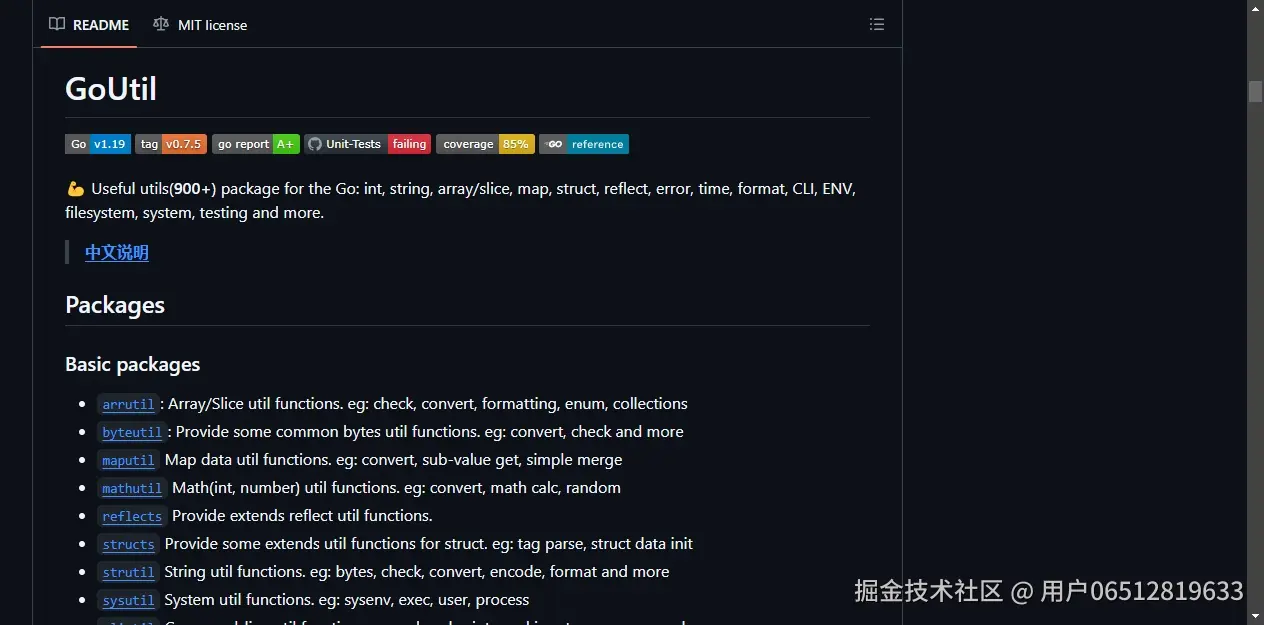 README区域截图