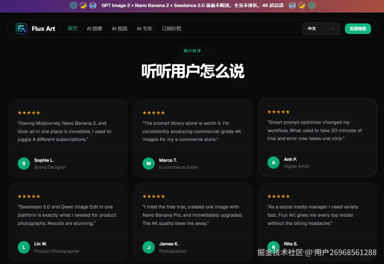 Flux Art用户正面评价