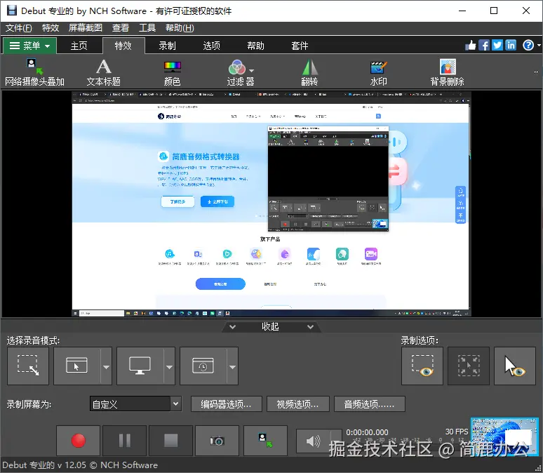 选择特效选项