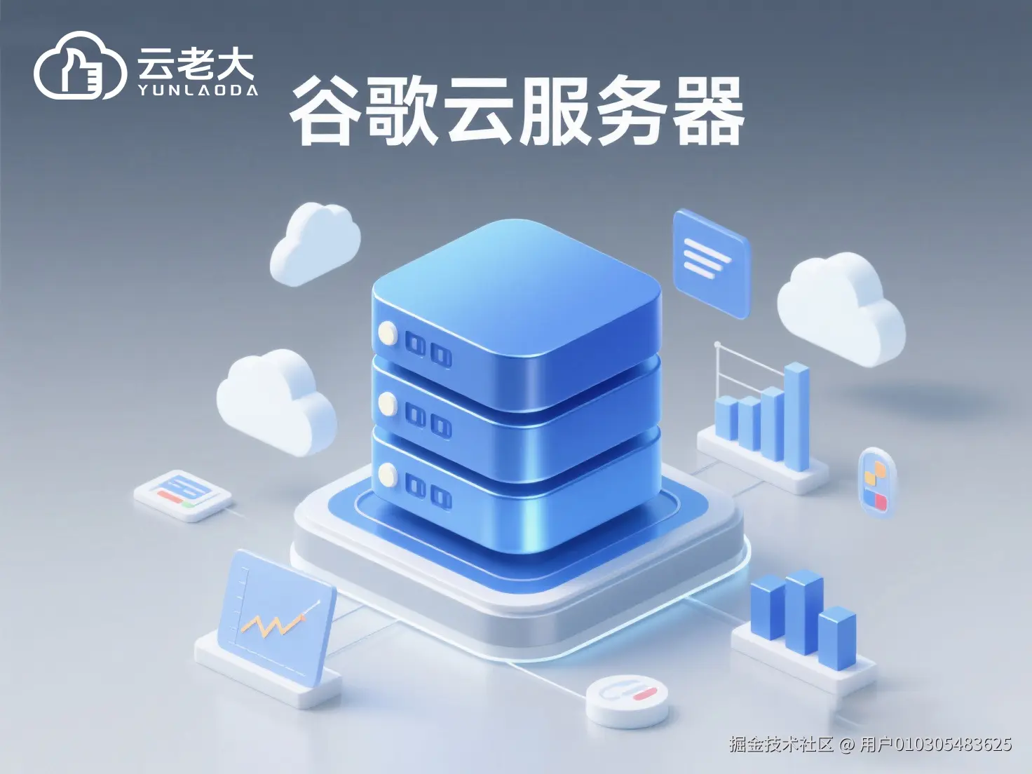 jimeng-2025-09-30-7459-服务器图标，单一元素，周围散布着云服务器，数据图表之类的小元素，主色调蓝色，金属_.jpg