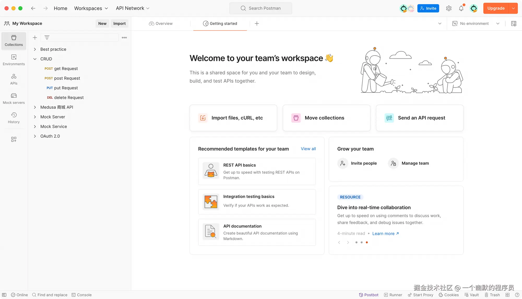 Postman 启动界面示意