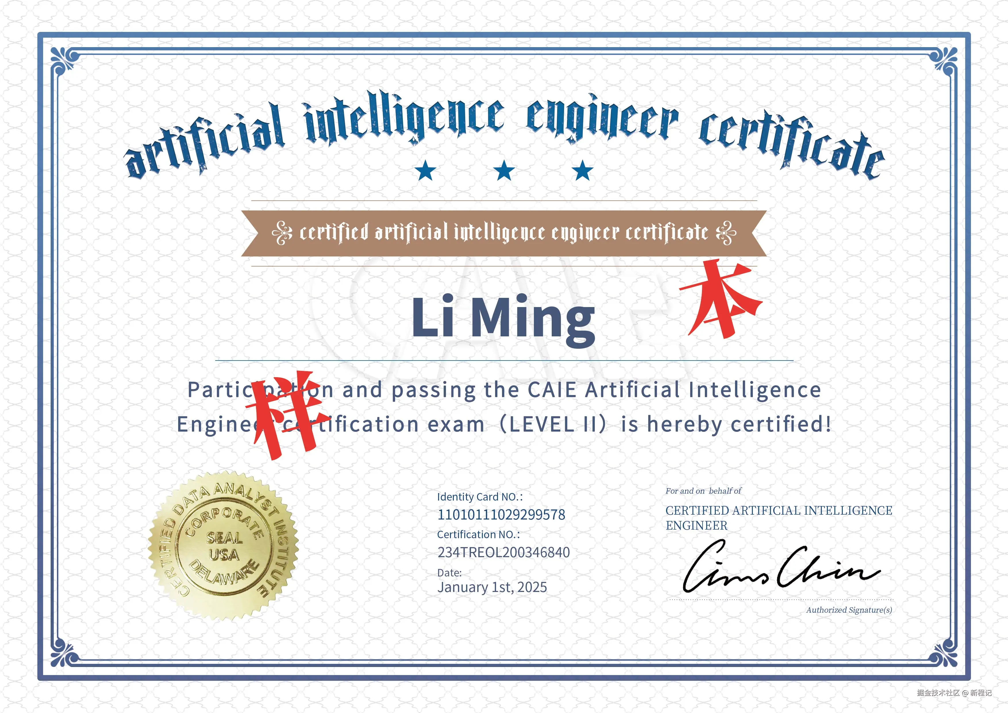 CAIE-英文版证书修订2025(1).jpg