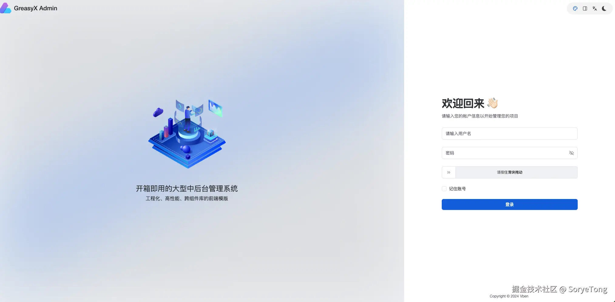 login.png