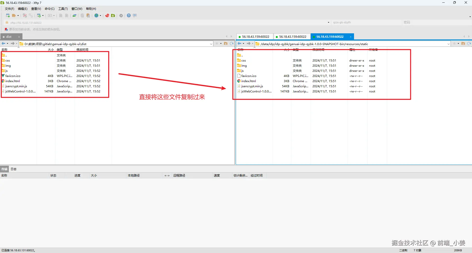 xshell操作服务器_10.png