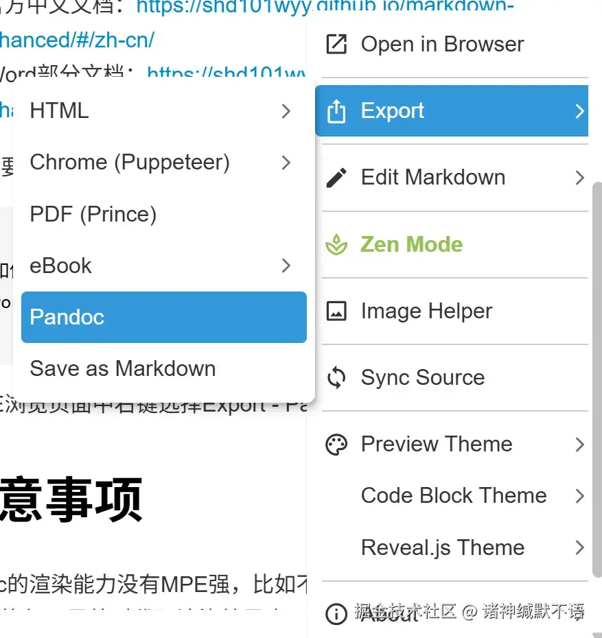 导出pandoc
