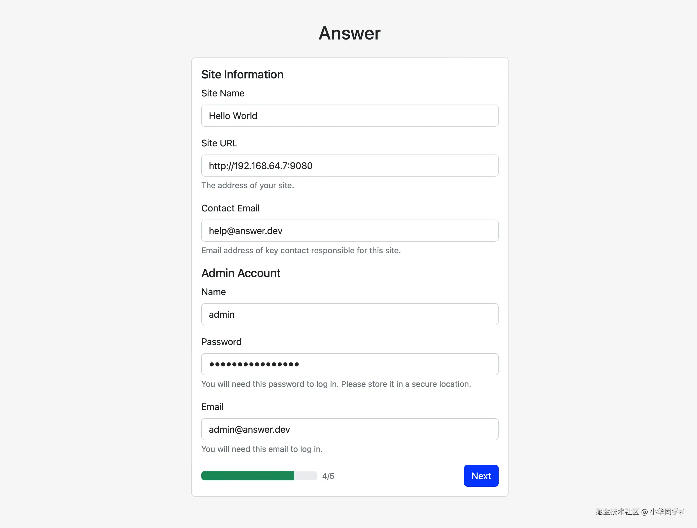 Step 4: 填写站点信息与管理员账户