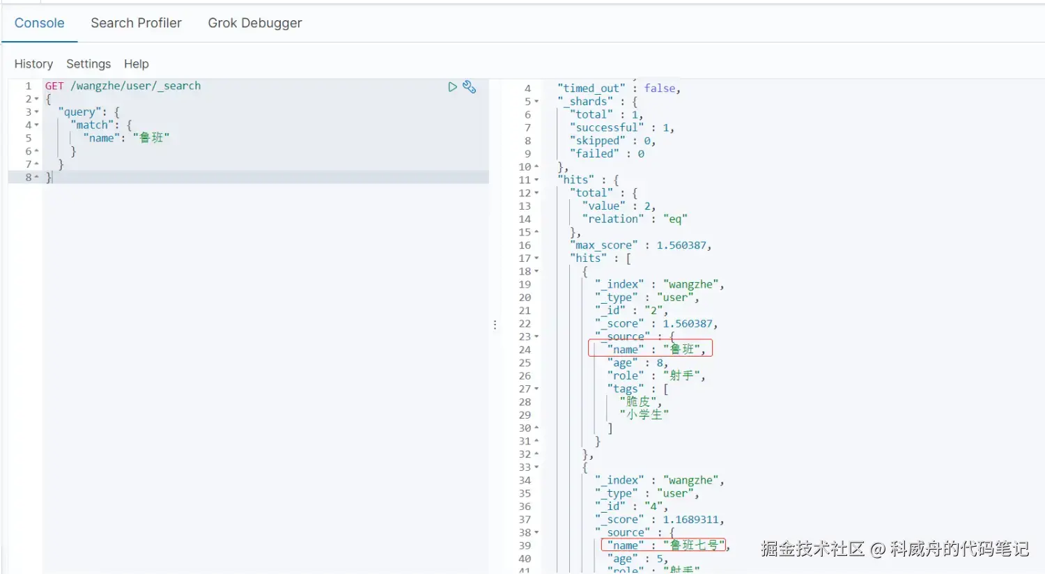 ES模糊匹配结果