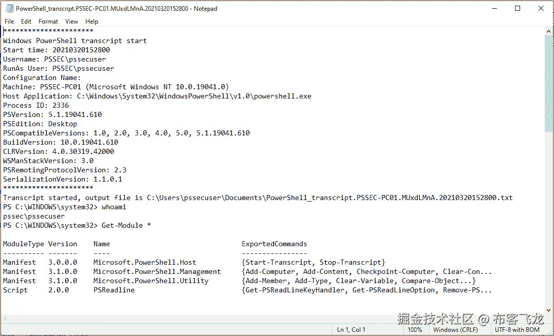 图 4.7 – PowerShell 记录的截图