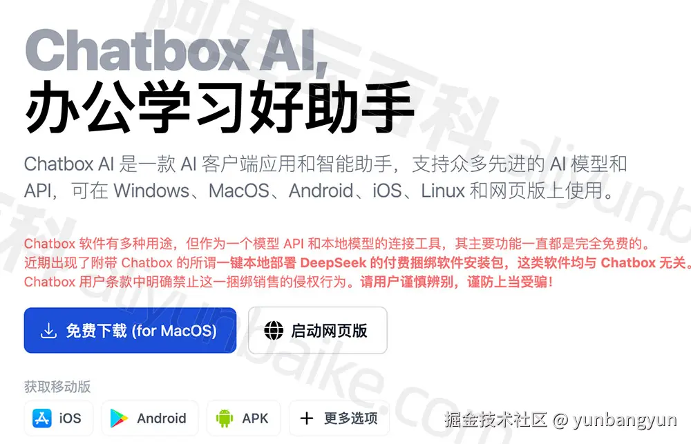 Chatbox AI