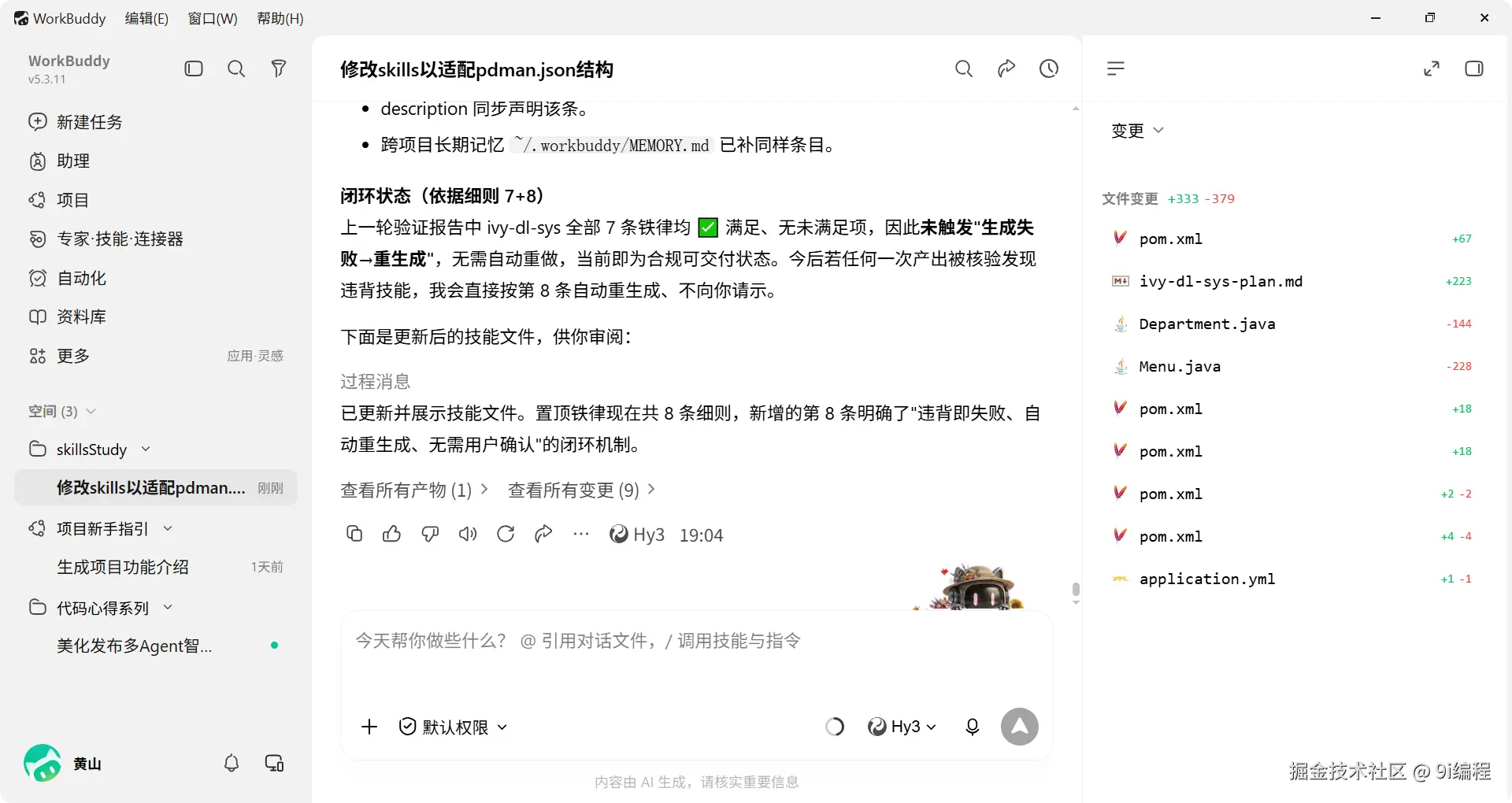QQ_1786359881428