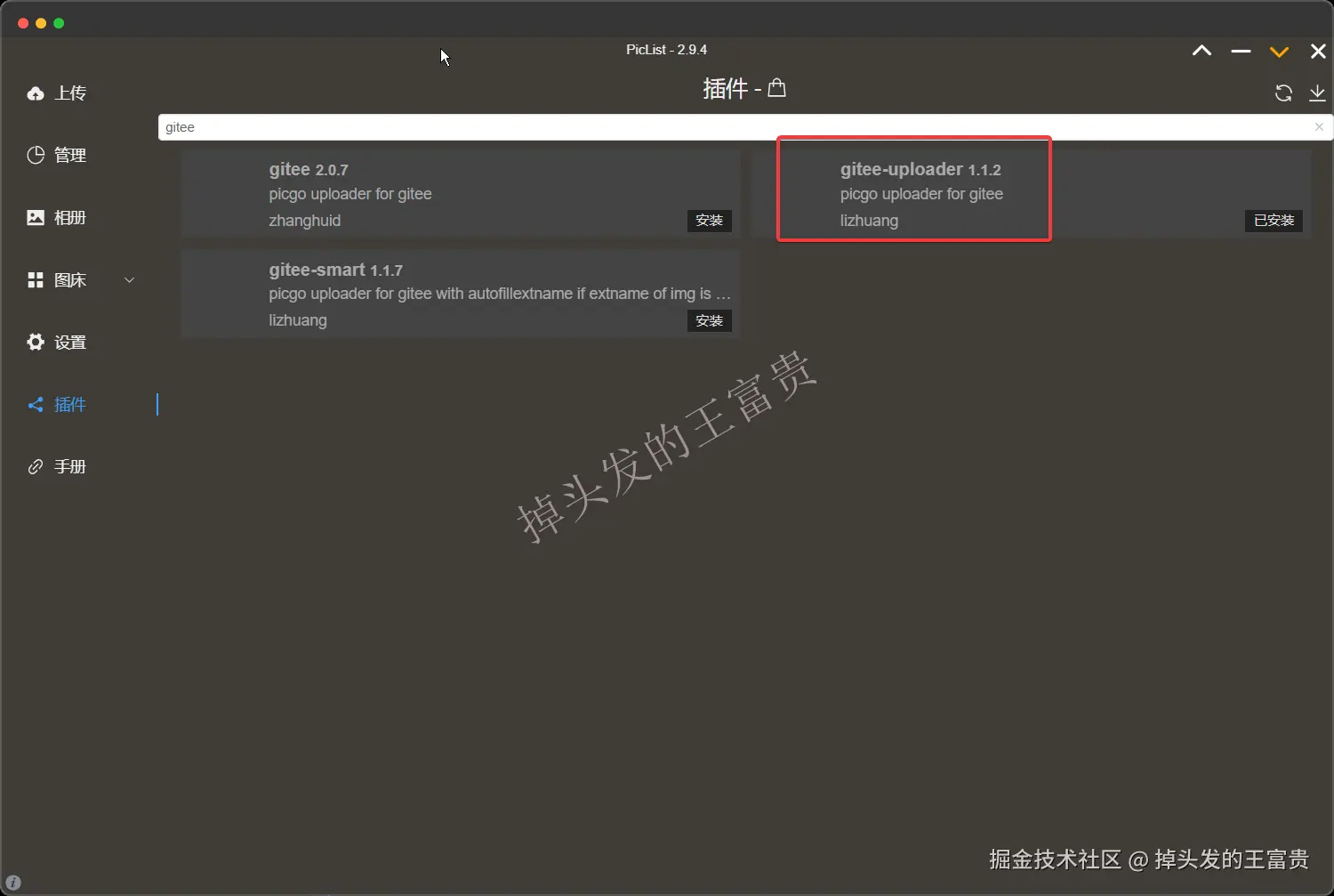 image-20241110161928897