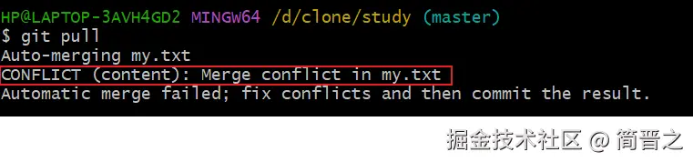拉取甲修改的my.txt与自身的my.txt出现合并冲突