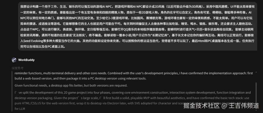 Doubao-Seed-Evolving评测02-2026-0806-16:25:52-8
