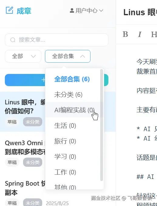 筛选下拉数据打通