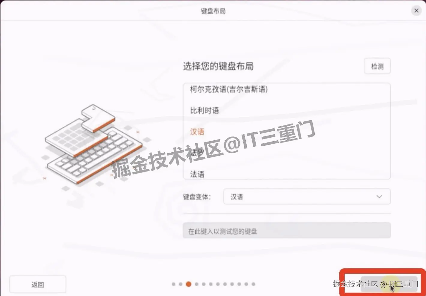 VMware 17 Pro 虚拟机安装Ubuntu教程（附安装包下载地址）保姆级下载安装步骤
