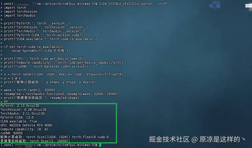 PyTorch 2.13 cu130, CUDA, and RTX 4090 verification results image.png