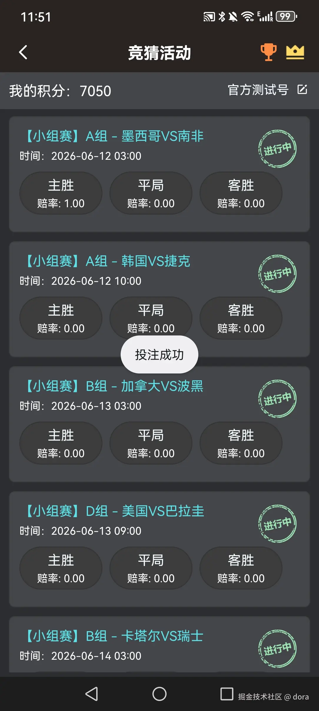 Screenshot_20260524_235129_site.doramusic.app.jpg