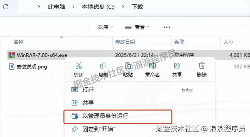 WinRAR解压软件下载WinRAR解压软件保姆级安装教程