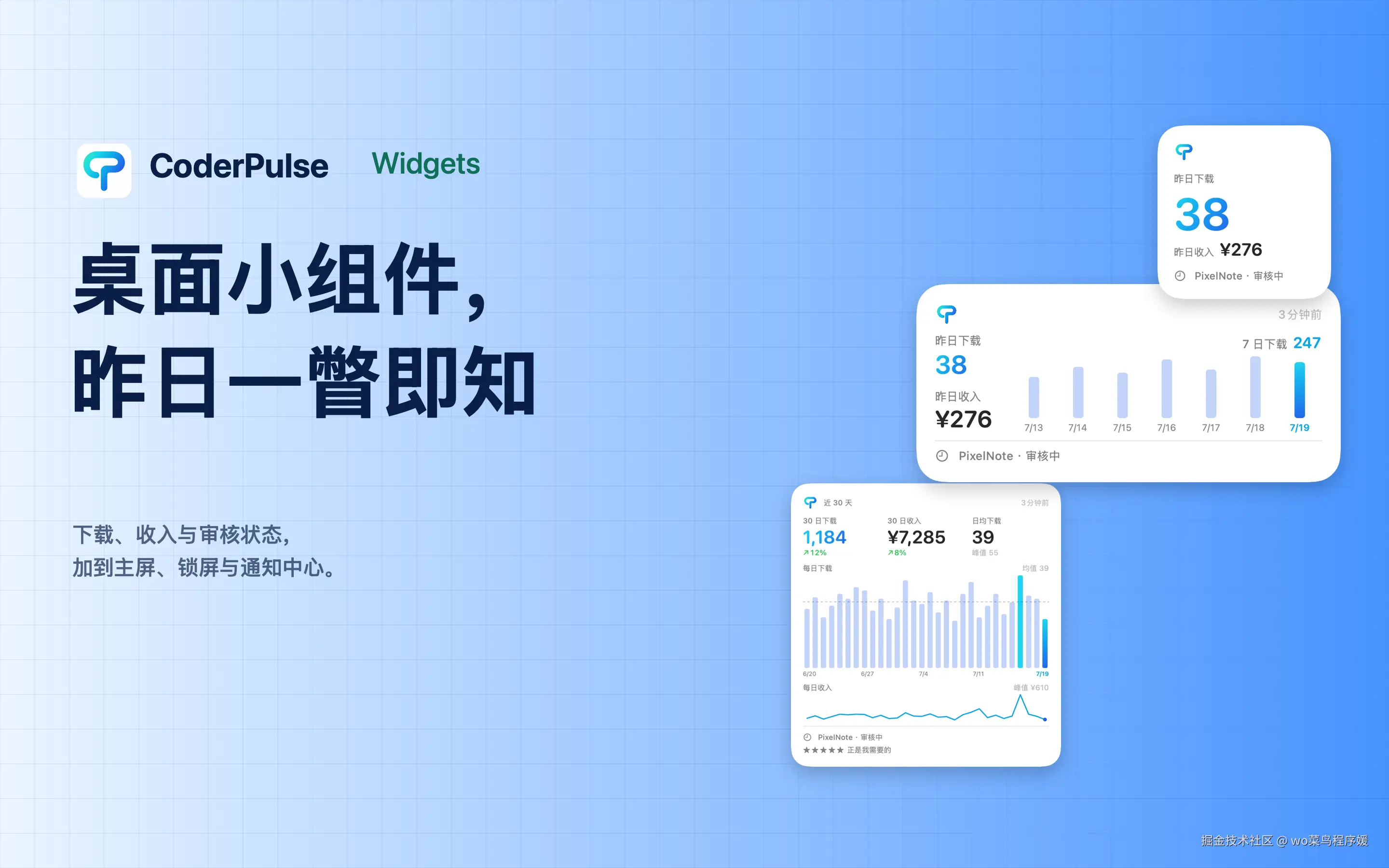 widget-zh-light-2880x1800.png