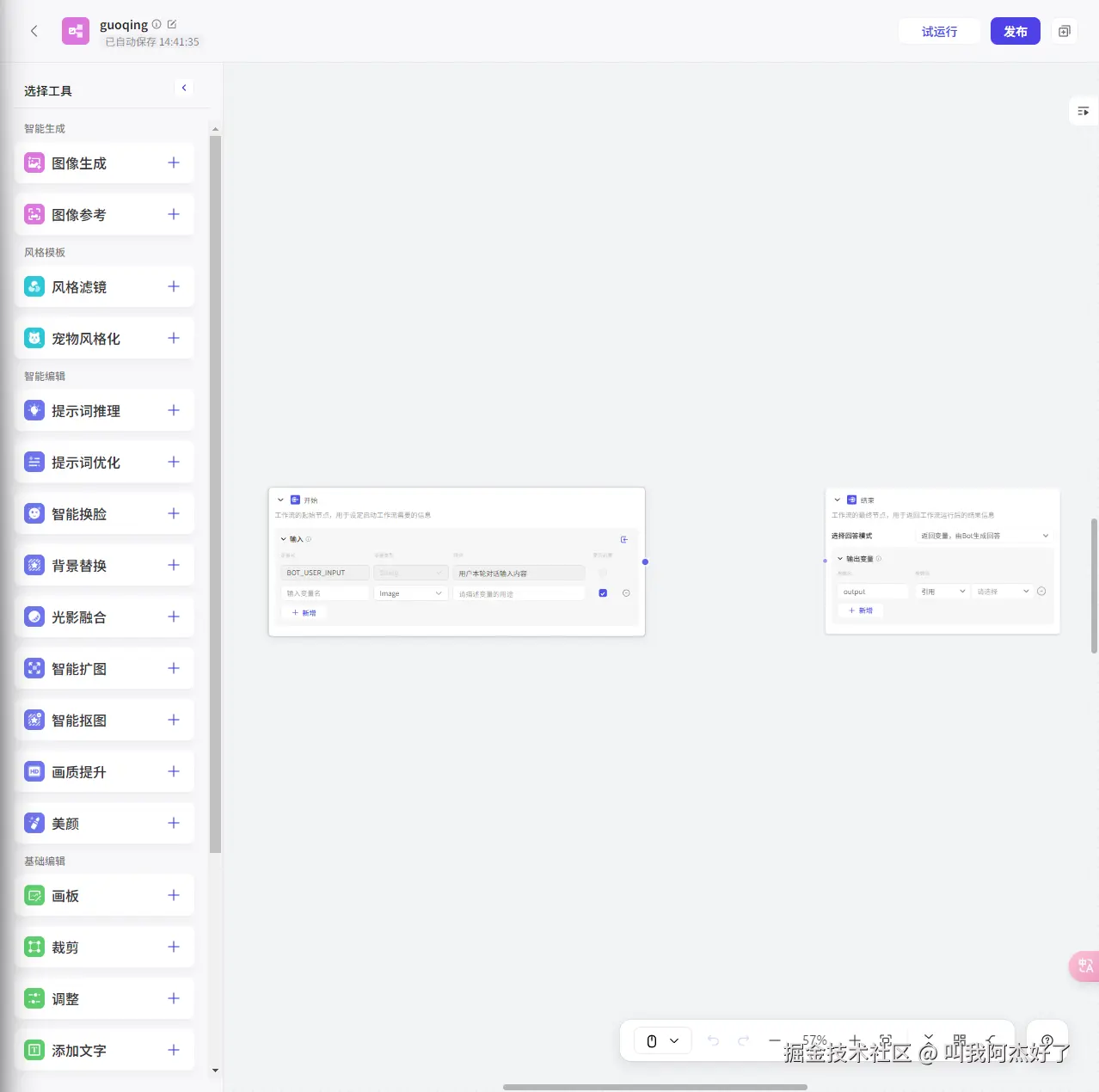 image-20240922144205244