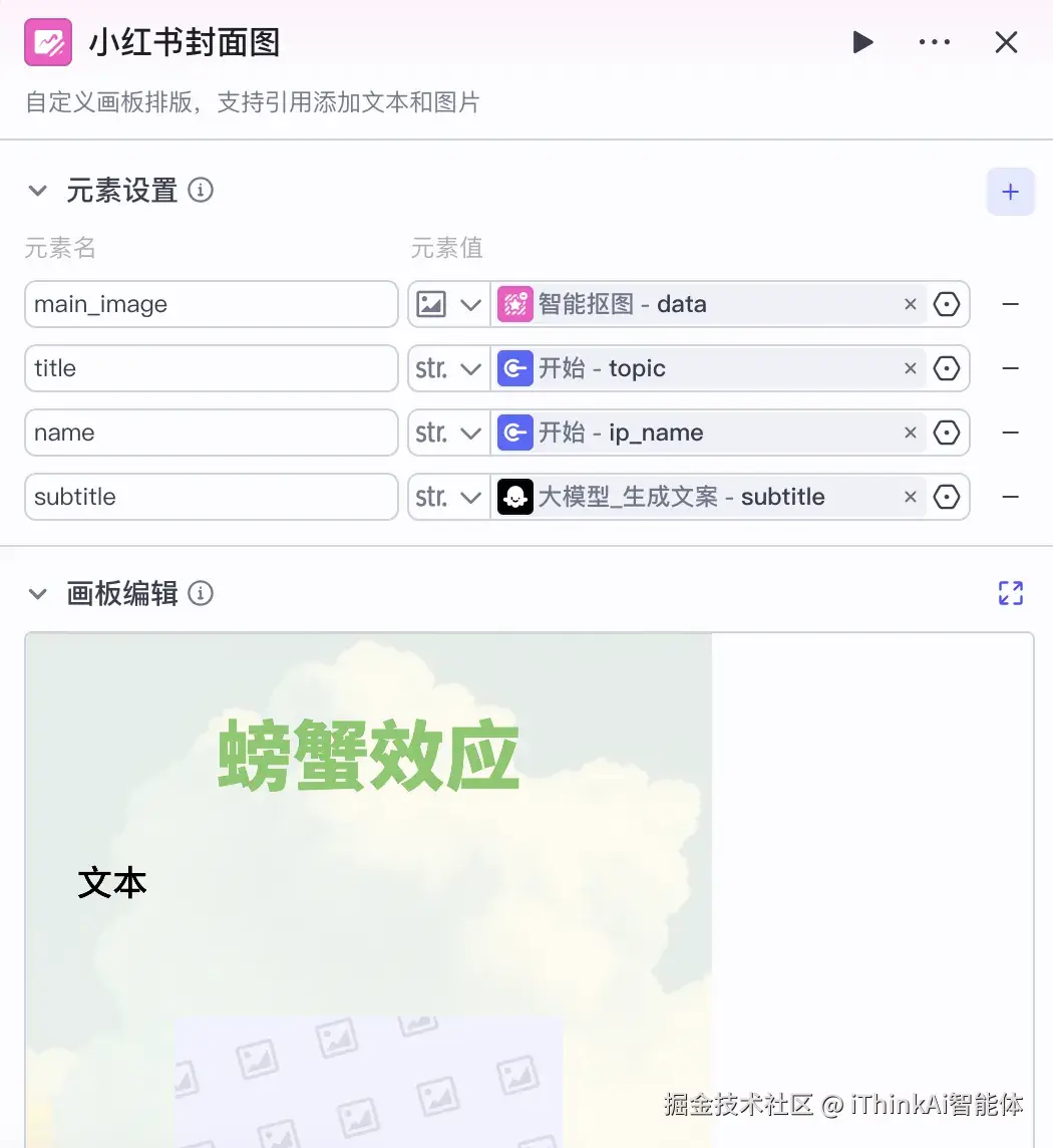 画板节点