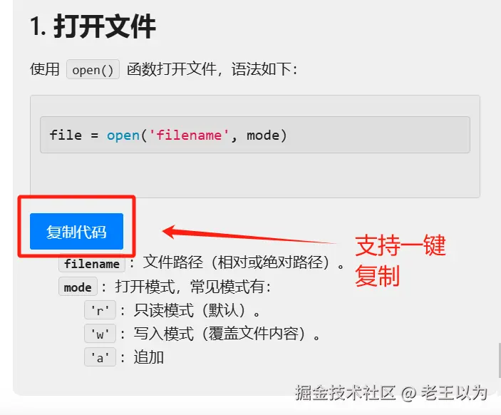 代码和公式的一键复制