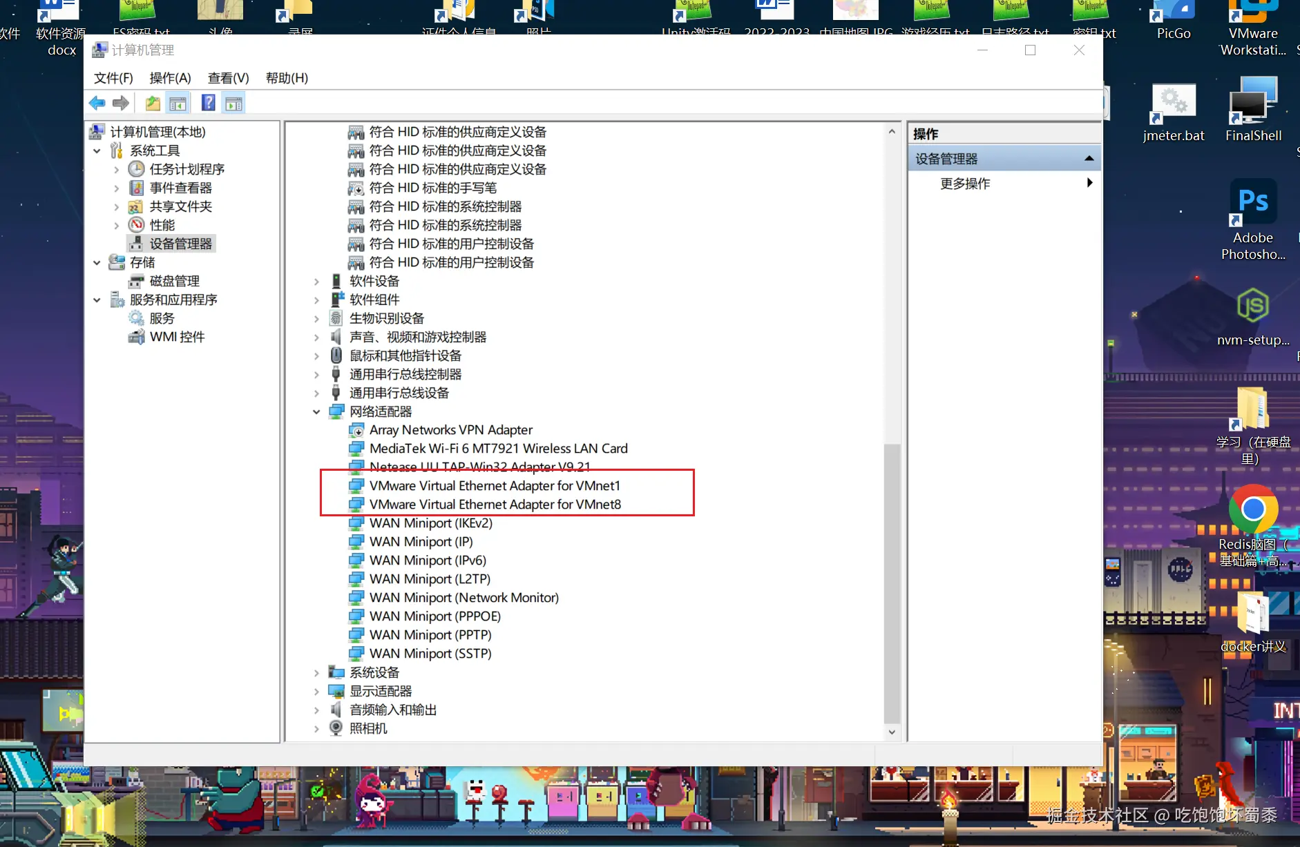 虚拟网卡适配器