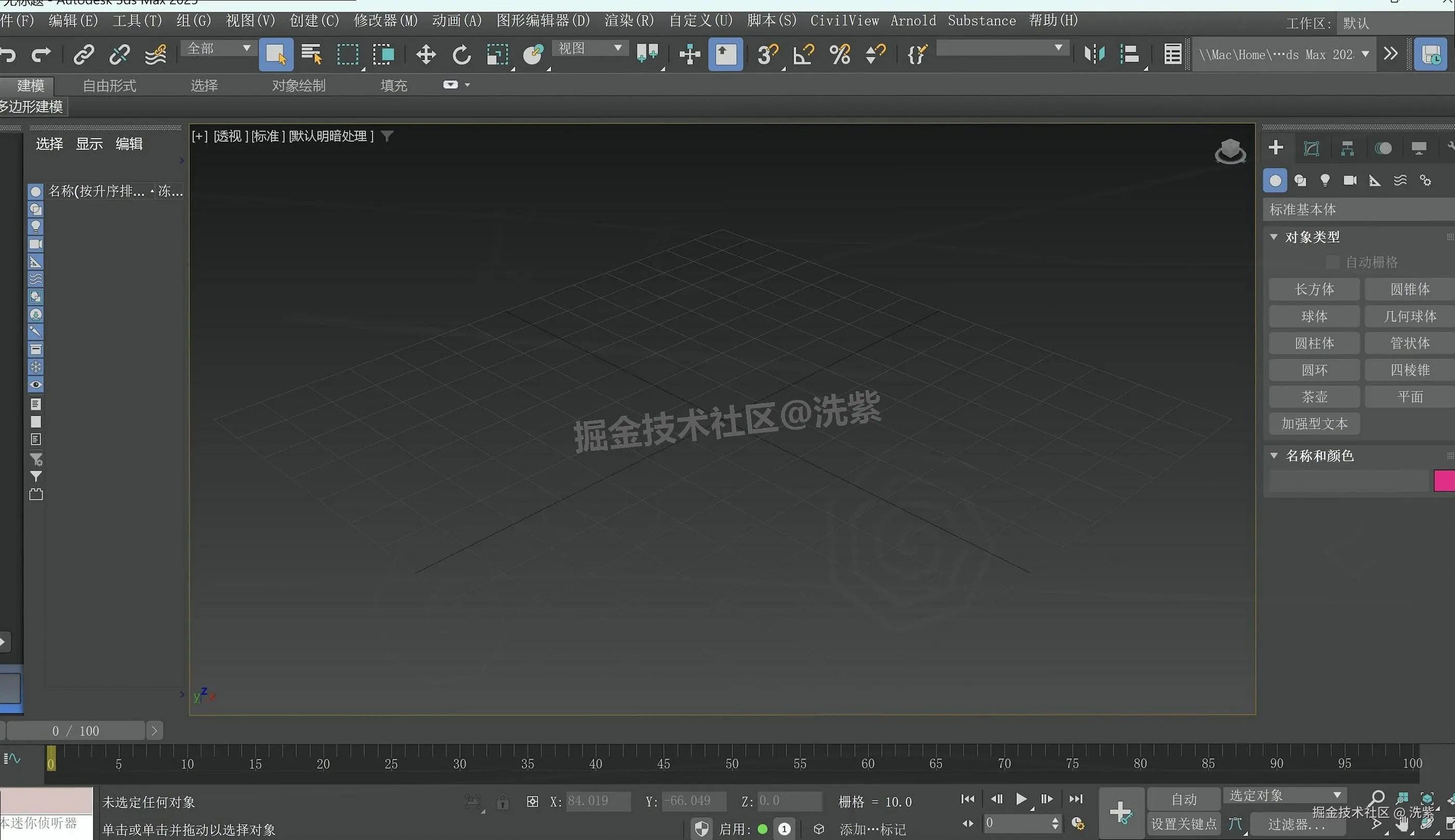 3dmax2025安装教程