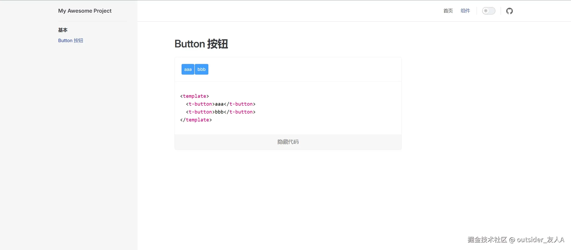 project-20240812-7.png
