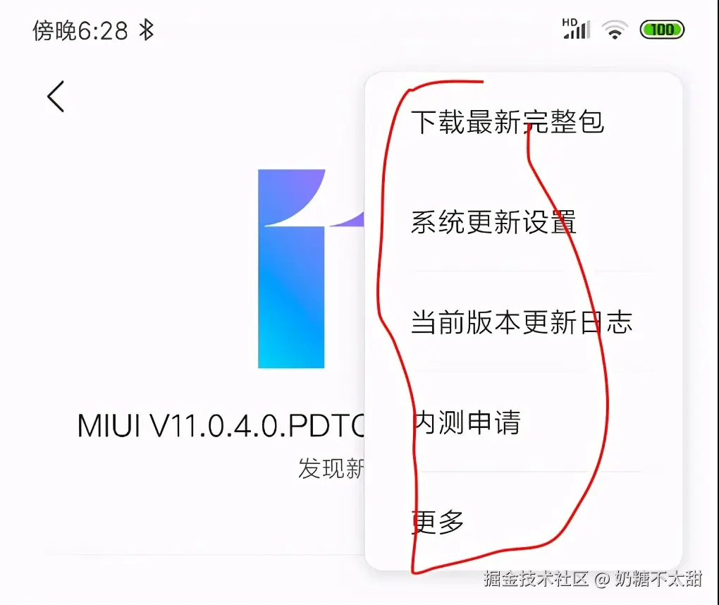 权限申请时机对比图
