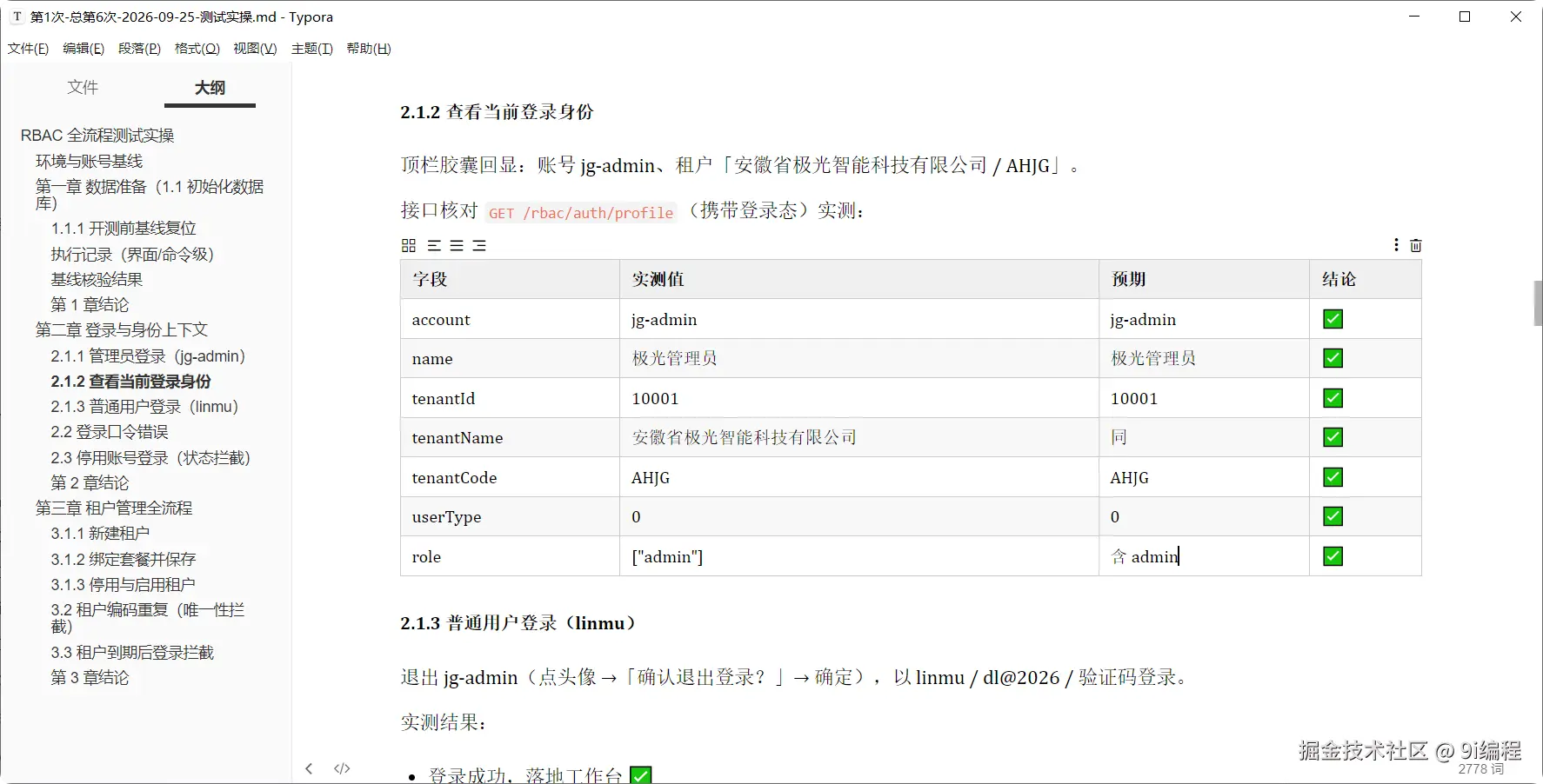 QQ_1790309814732