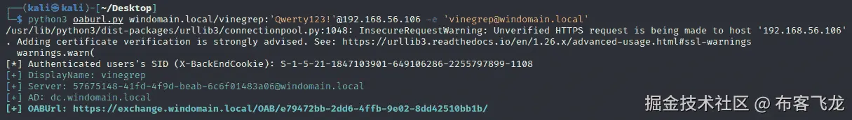 图 1.10 – OABUrl 提取