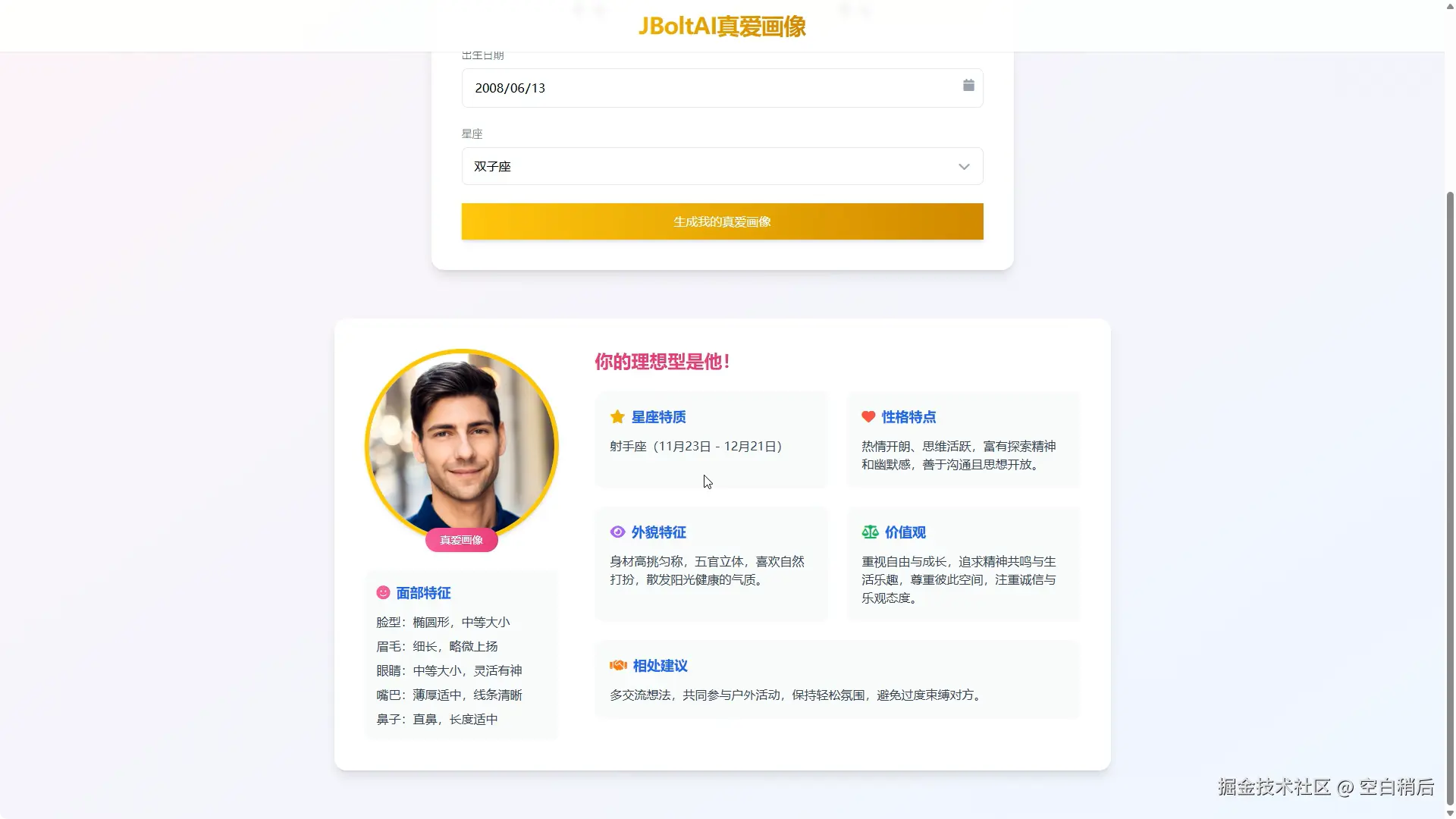 真爱画像.png